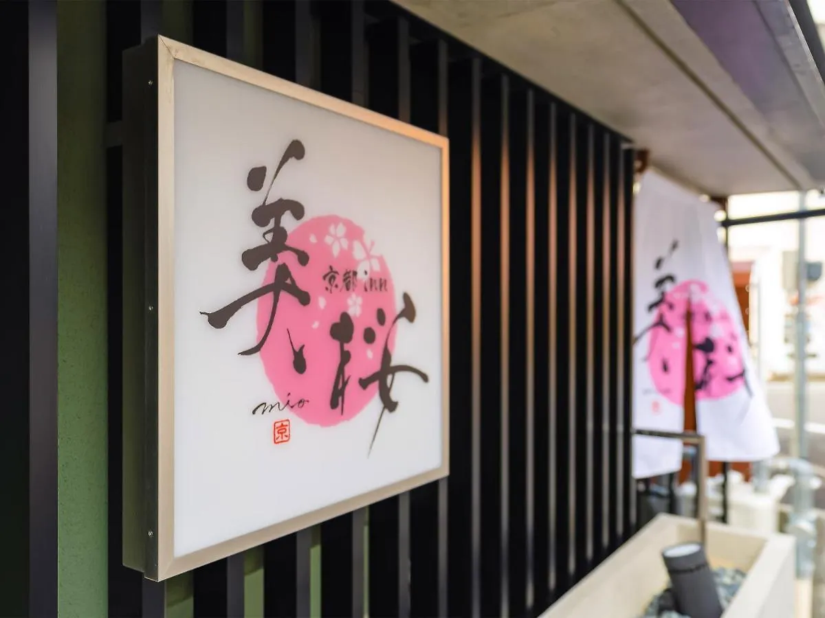 Kyoto Inn Mio